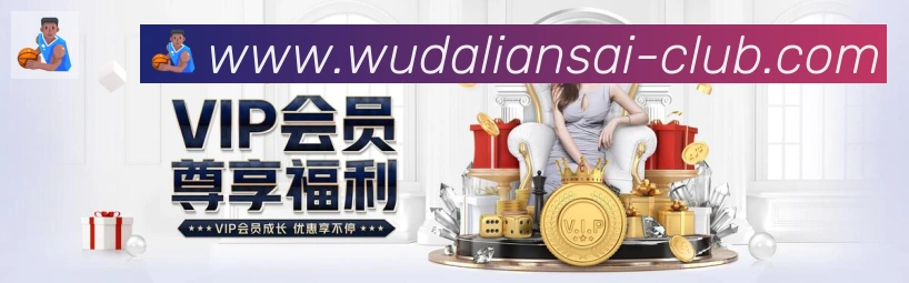 五大联赛直播荣誉